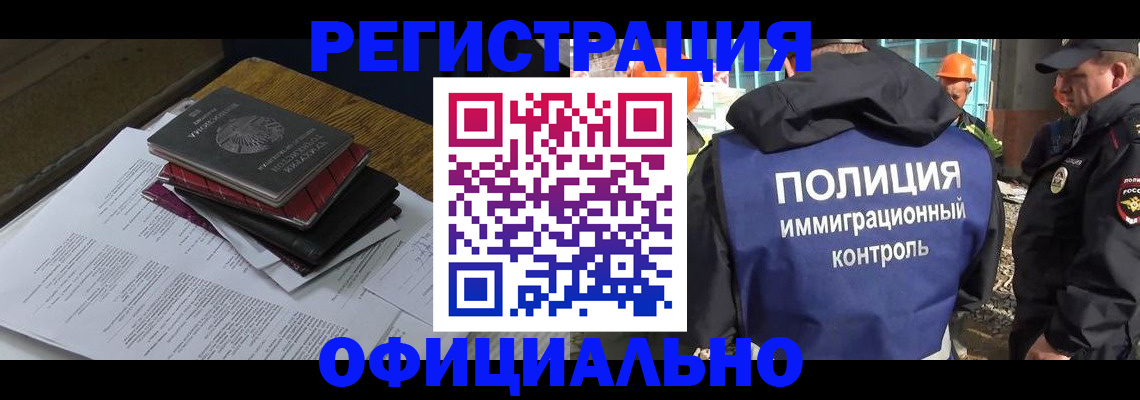 прописка регистрация в Сунже